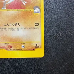 Brock's Kabutops 069/141 1st Edition Vs Japanese Pokemon Card Nintendo Japan - Image 5