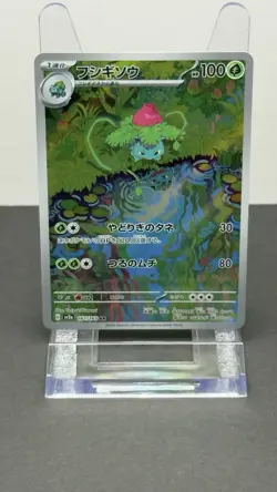 Pokemon Ivysaur Art Rare Holo Sv2a: Card 151 167/165 Japanese TRUSTED SELLER!!! - Image 1
