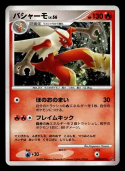 Blaziken DPBP#307 Rare Moonlit Pursuit Pokemon Japanese NM - Image 1