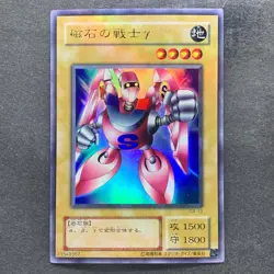 NM Gamma The Magnet Warrior G4-13 Ultra Rare YuGiOh 180 - Image 1