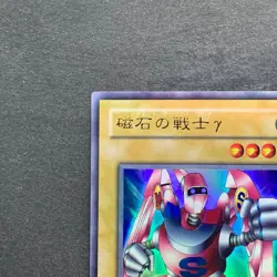 NM Gamma The Magnet Warrior G4-13 Ultra Rare YuGiOh 180 - Image 2