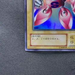 NM Gamma The Magnet Warrior G4-13 Ultra Rare YuGiOh 180 - Image 4