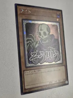 Skull Servant LPST-JP005 Secret Rare Yugioh Limited Pack: Stamp Edition Japenese - Image 2