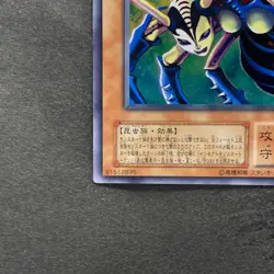 NM Insect Queen G3-09 Ultra Rare YuGiOh 230 - Image 4