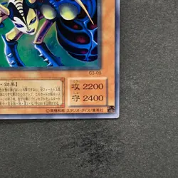 NM Insect Queen G3-09 Ultra Rare YuGiOh 230 - Image 5