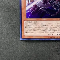 NM Slifer the Sky Dragon VJMP-JP064 Ultra Rare YuGiOh 780 - Image 4
