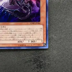 NM Slifer the Sky Dragon VJMP-JP064 Ultra Rare YuGiOh 780 - Image 5