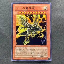 NM The Winged Dragon of Ra VJMP-JP046 Ultra Rare YuGiOh 680 - Image 1