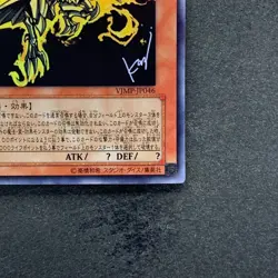 NM The Winged Dragon of Ra VJMP-JP046 Ultra Rare YuGiOh 680 - Image 5