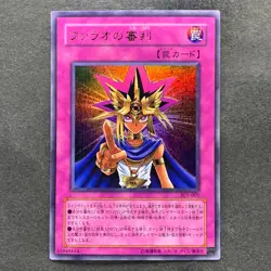 NM Judgment of the Pharaoh JCY-001 Ultra Rare YuGiOh 530 - Image 1