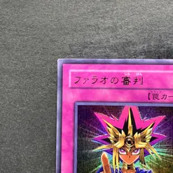 NM Judgment of the Pharaoh JCY-001 Ultra Rare YuGiOh 530 - Image 2