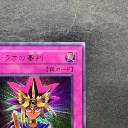 NM Judgment of the Pharaoh JCY-001 Ultra Rare YuGiOh 530 - Image 3