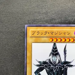 Dark Magician WJMP-JP012 Ultra Rare Wkkely Jump Promo YuGiOh 980 - Image 2