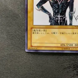 Dark Magician WJMP-JP012 Ultra Rare Wkkely Jump Promo YuGiOh 980 - Image 4