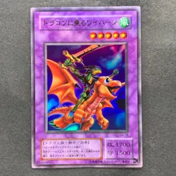 Alligator's Sword Dragon G4-16 Ultra Rare YuGiOh 350 - Image 1