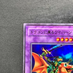 Alligator's Sword Dragon G4-16 Ultra Rare YuGiOh 350 - Image 2