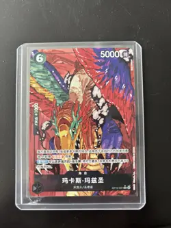 OPCG TCG One Piece TCG OP13‑091 St. Marcus Mars R(Alt Art) CHARACTER Chinese - Image 1