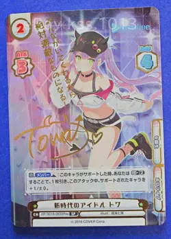 Rebirth for you SP Signed FOIL Hololive Towa Tokoyami HP/001B-093SPex TCG CARD - Image 3