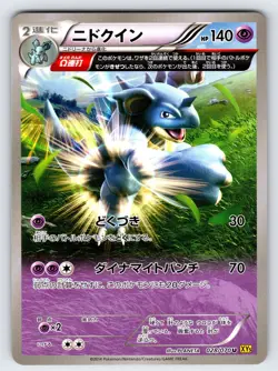 Nidoqueen 028/070 2015 Gaia Volcano XY5 Unlimited Japanese Pokemon Card Rare Nm - Image 1
