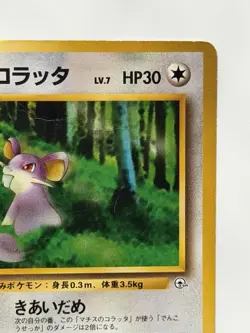 Lt. Surge's Rattata No.019 Gym Heroes vintage Old Back Japanese Pokemon Card - Image 3