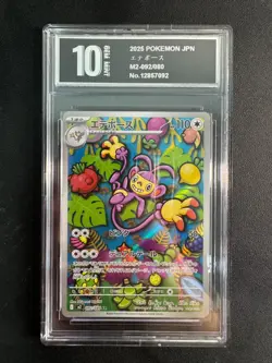 Ambipom AR 092/080 Inferno X M2 Pokemon Card Japanese Near Mint Pyxis10 - Image 1