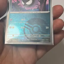 Pokemon Card 2025 S-Chinese Gastly csv5c 076/129 poke ball Holo MN - Image 2