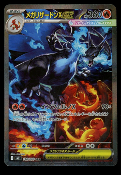 Mega Charizard X ex SAR NM Korean Version M2 110/080 Pokemon Card Inferno X - Image 1