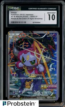 2015 POKEMON Japanese Hoopa Movie Limited PROMO HOLO 155/XY-P PTCG CGC 10 - Image 1