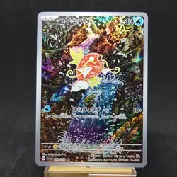 Pokemon Card Magikarp 080/073 Sv1a Triplet Beat Holo Japanese TCG - Image 1