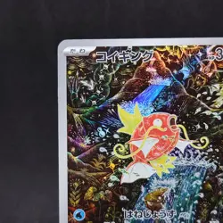 Pokemon Card Magikarp 080/073 Sv1a Triplet Beat Holo Japanese TCG - Image 2