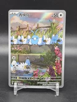Chinese Swablu 136/129 csv5 Scarlet & Violet Art Rare Holo Pokemon TCG 2025 NM - Image 1