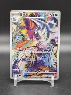 Pokemon Card Baxcalibur 133/130 CSV3C Chinese AR Art Rare Holo NM - US Seller - Image 1