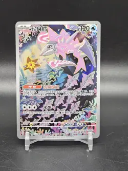 2025 Pokemon TCG S-Chinese CSV6C 130/128 AR Veluza Full Art Rare Holo - Image 1