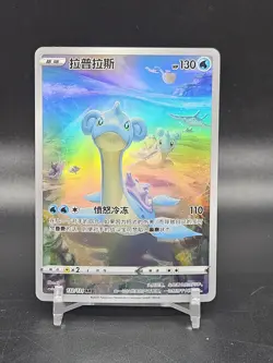 Pokemon Card TCG Chinese Lapras AR 132/131 cs6bC - US SELLER - Image 1