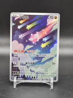 Chinese Minior 133/129 csv5 Scarlet & Violet Art Rare Holo Pokemon TCG 2025 NM - Image 1