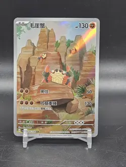Brute Bonnet 135/128 AR | Pokemon CSV6C S-Chinese [US SELLER] - Image 1