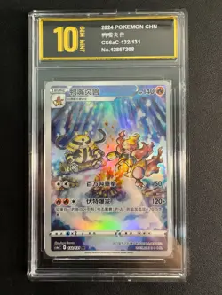 CS6aC - 132/131 AR Magbrant / Magmortar Pokemon Karte Chinesisch GoldenPyxis10 - Image 1