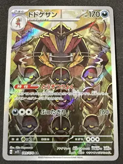 Pokemon Kingambit AR 089/078 sv1S Japanese TCG Scarlet ex - NM US - Image 1