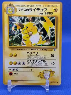 Lt Surges Raichu #26 Japanese Holo Gym Challenge Pokemon 1999 LP - Image 1