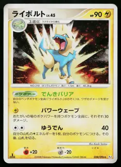 Manectric 038/096 Holo Rare Galactics Conquest Pokemon Japanese Heavily Played - Image 1