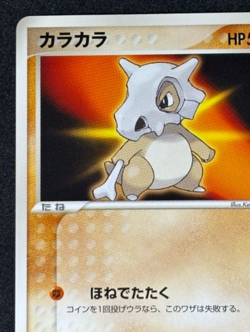 Cubone 060/ADV-P Promo Meiji Pokemon Japanese - Image 2
