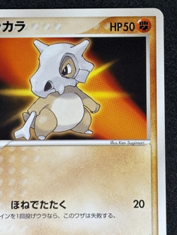 Cubone 060/ADV-P Promo Meiji Pokemon Japanese - Image 3