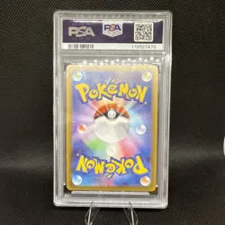 PSA 10 Gem Mint JPN Ethan's Typhlosion AR sv9a Heat Wave Arena 070/063 Pokemon - Image 2