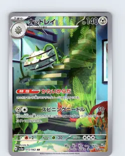 Pokemon TCG Ferrothorn sv3a Raging Surf 072/062 AR Japanese Art Rare Holo NM - Image 1