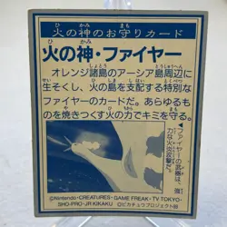 Moltres Televi Kun Omamori Silver Pokemon Japanese ~ HP Creased - Image 2