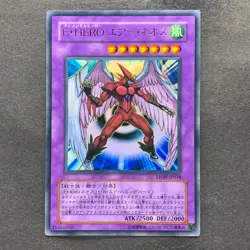NM Elemental Hero Air Neos STON-JP034 Ultra Rare YuGiOh 1030 - Image 1