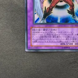 NM Elemental Hero Air Neos STON-JP034 Ultra Rare YuGiOh 1030 - Image 4