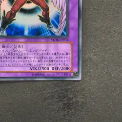 NM Elemental Hero Air Neos STON-JP034 Ultra Rare YuGiOh 1030 - Image 5
