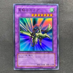 NM Gaia the Dragon Champion DL2-046 Super Rare YuGiOh 190 - Image 1