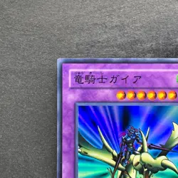 NM Gaia the Dragon Champion DL2-046 Super Rare YuGiOh 190 - Image 2